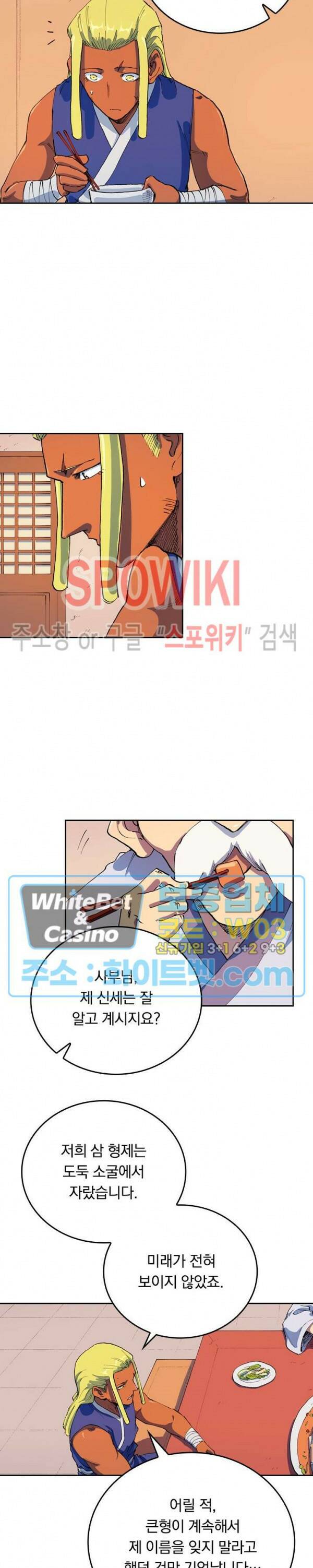 성무신결 579화 10