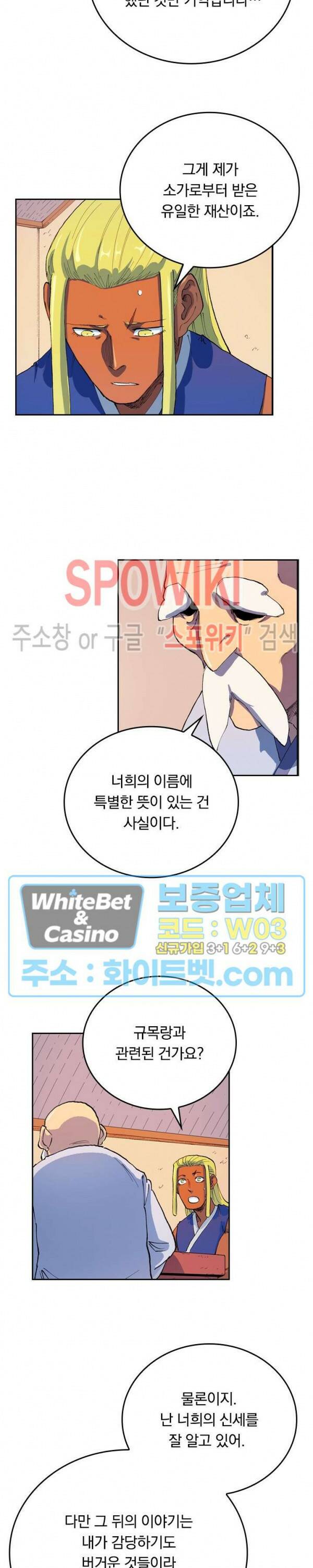 성무신결 579화 11