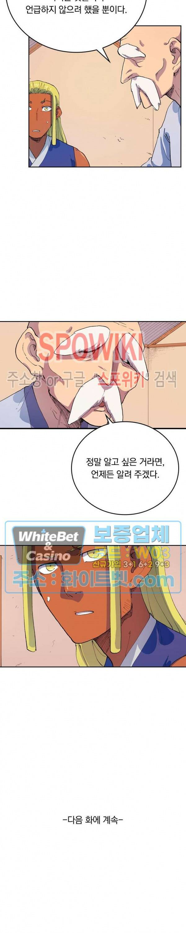 성무신결 579화 12