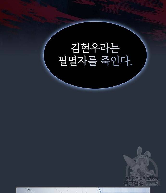 튜토리얼 탑의 고인물 140화 10