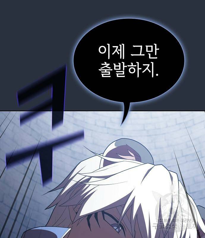 튜토리얼 탑의 고인물 140화 14