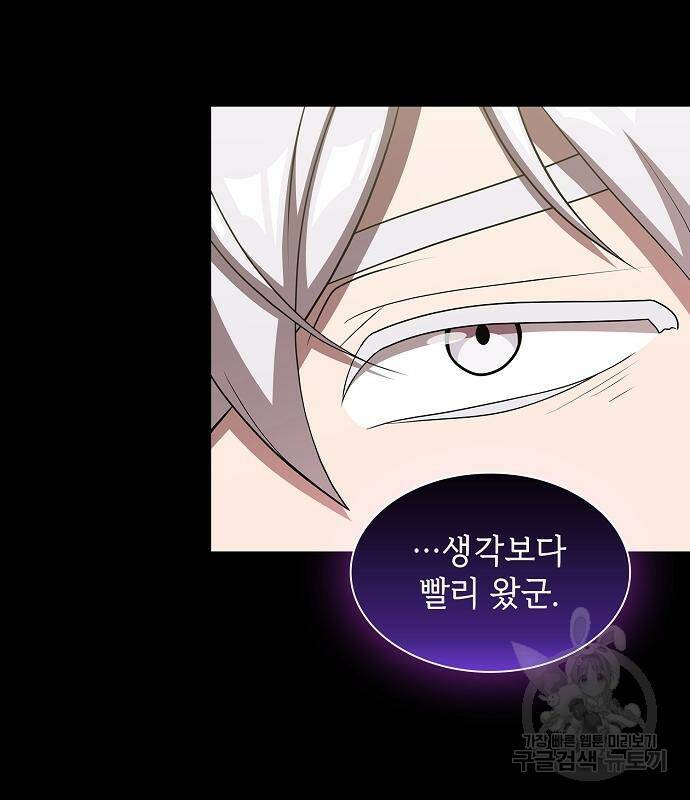 튜토리얼 탑의 고인물 140화 22