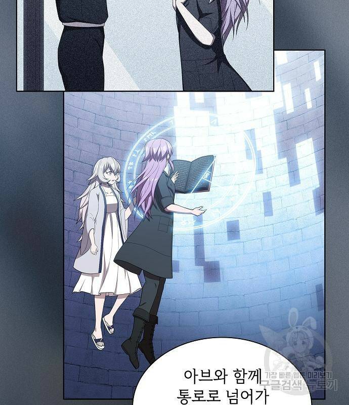 튜토리얼 탑의 고인물 140화 29