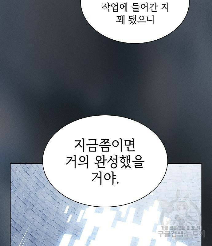 튜토리얼 탑의 고인물 140화 30