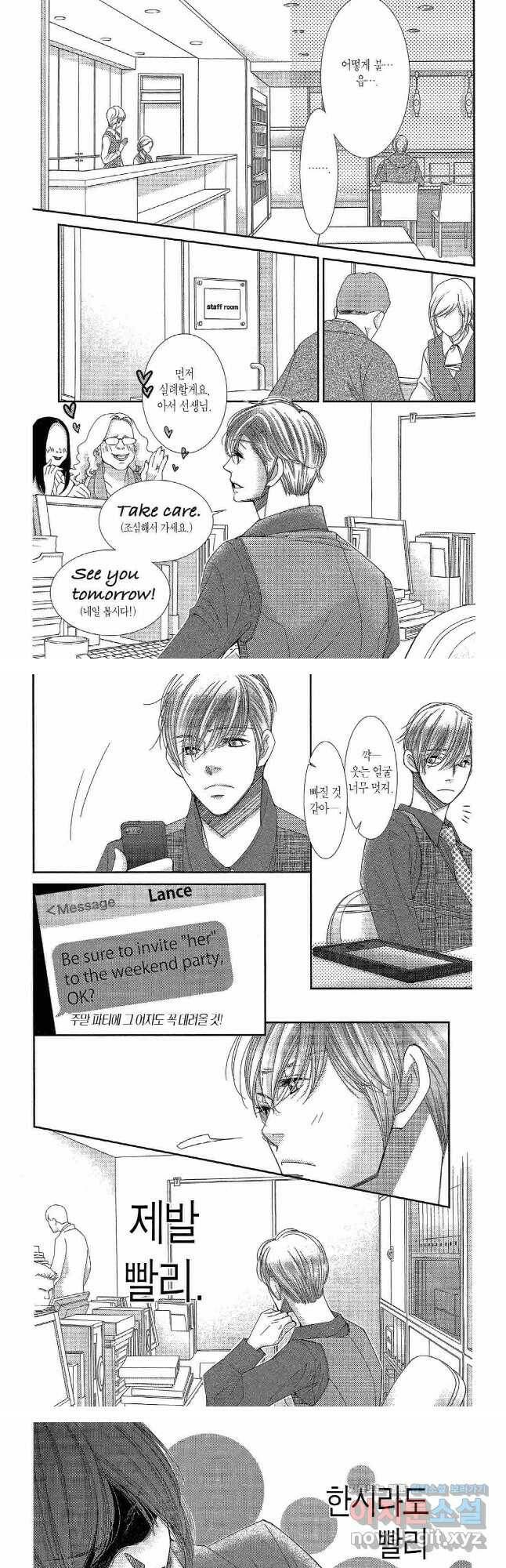 5시부터 9시까지 72화 2