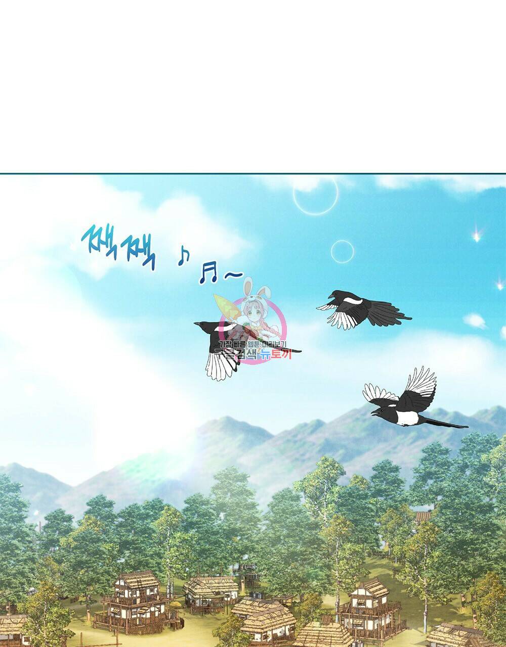 목린(木隣) 7화 1