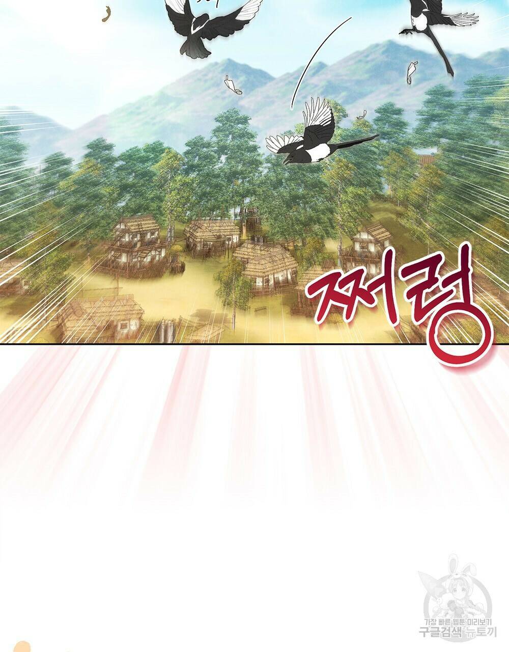 목린(木隣) 7화 3