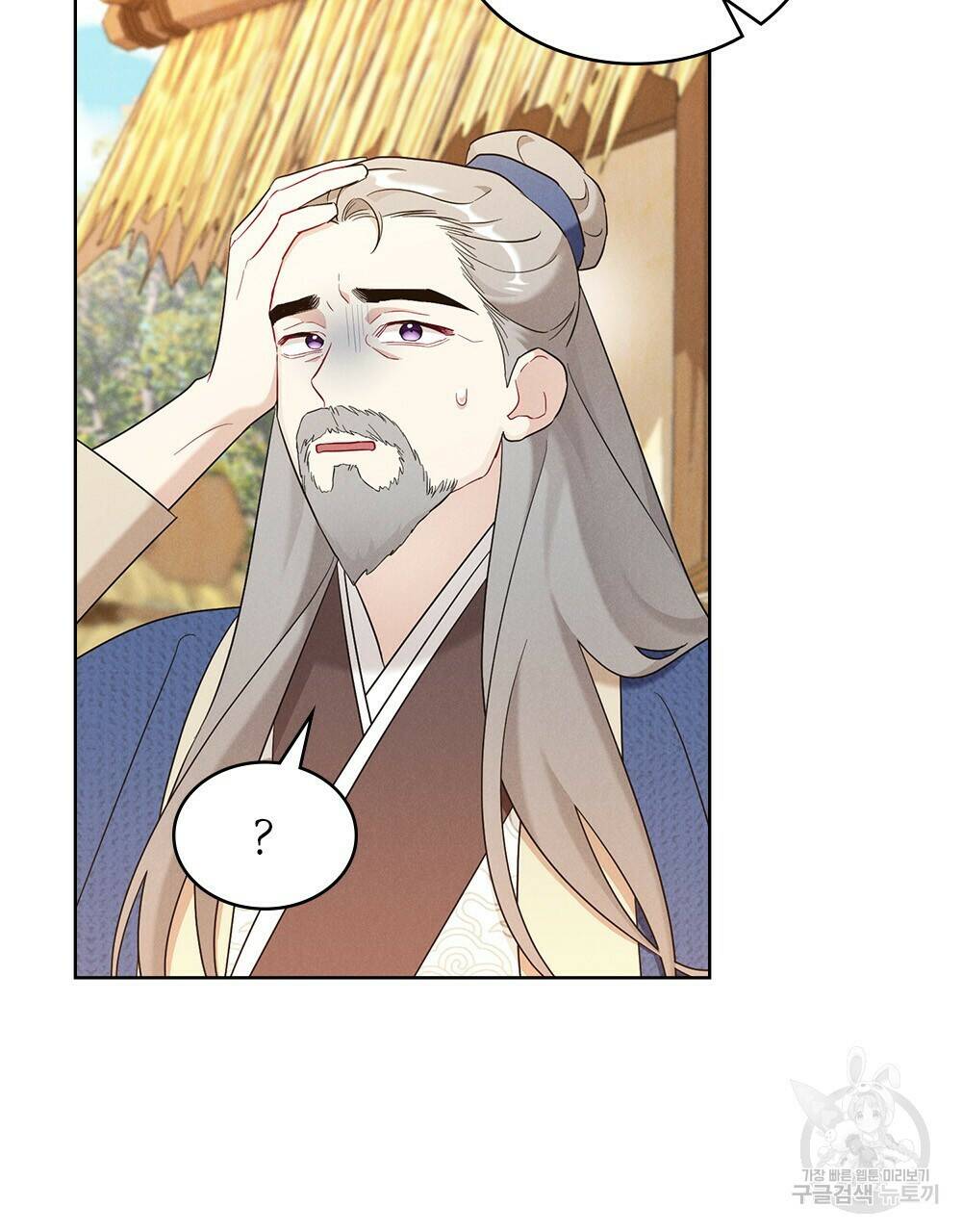 목린(木隣) 7화 9