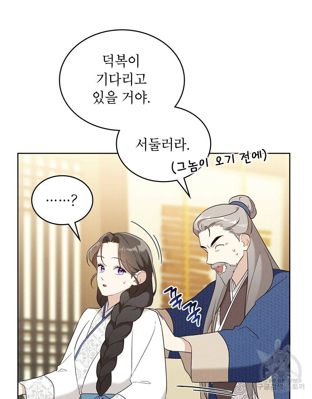 목린(木隣) 7화 23