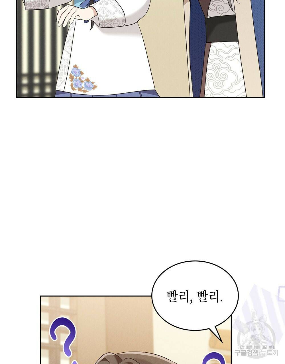 목린(木隣) 7화 24