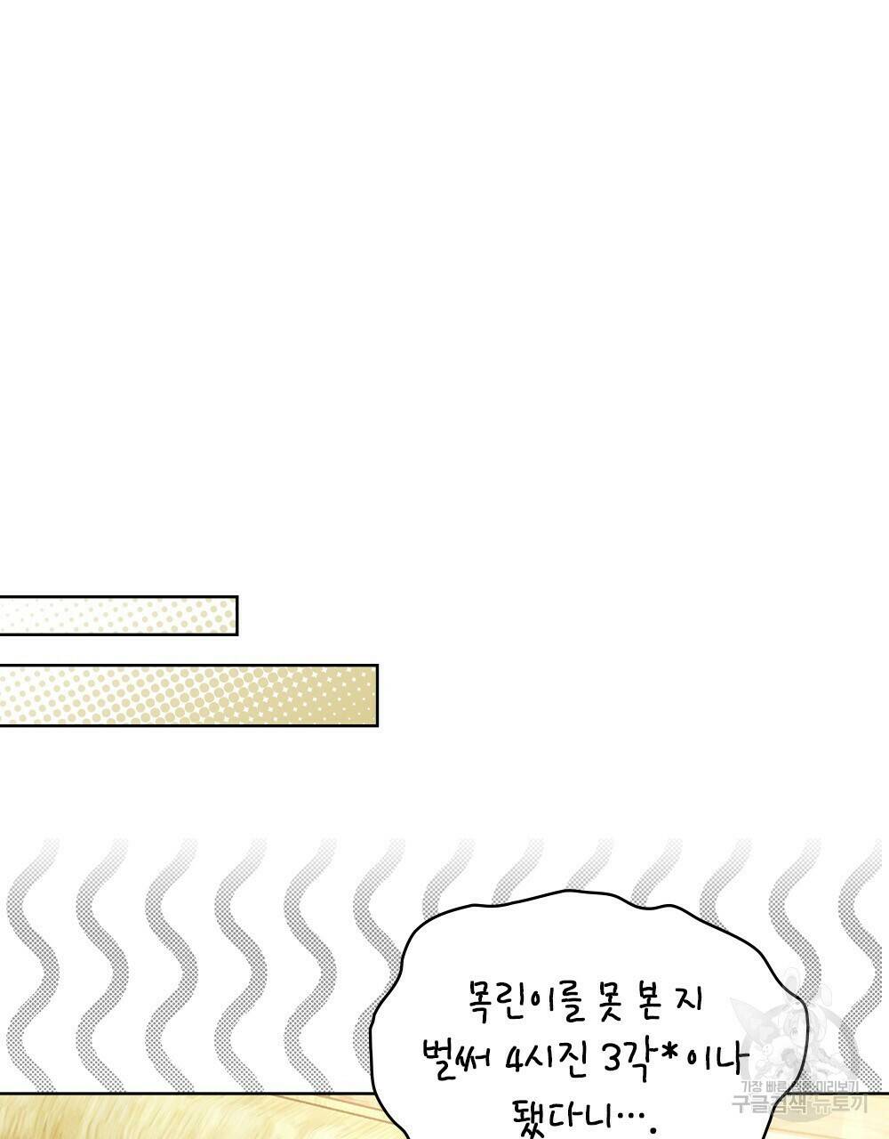목린(木隣) 7화 27