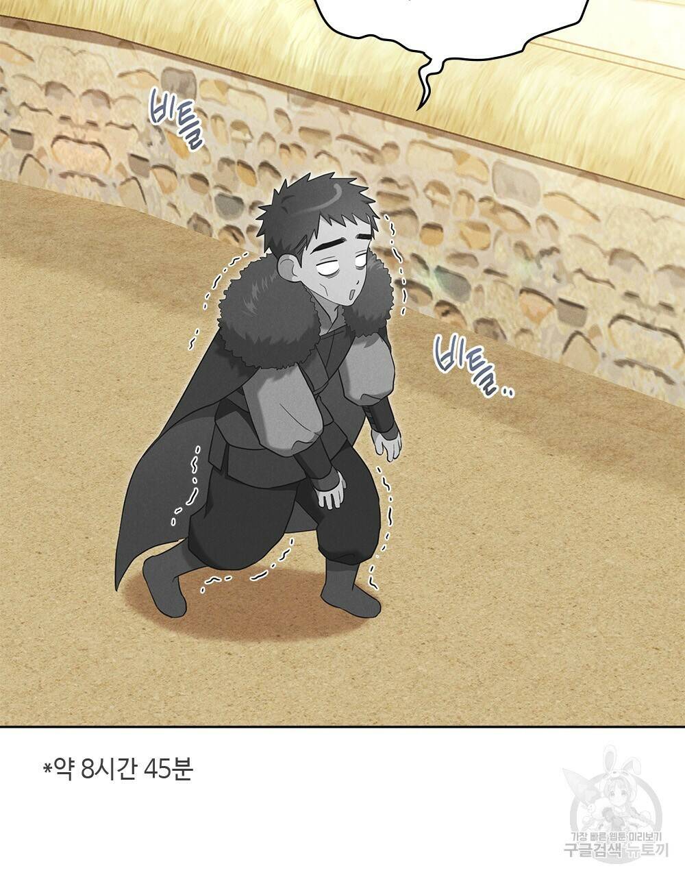 목린(木隣) 7화 28