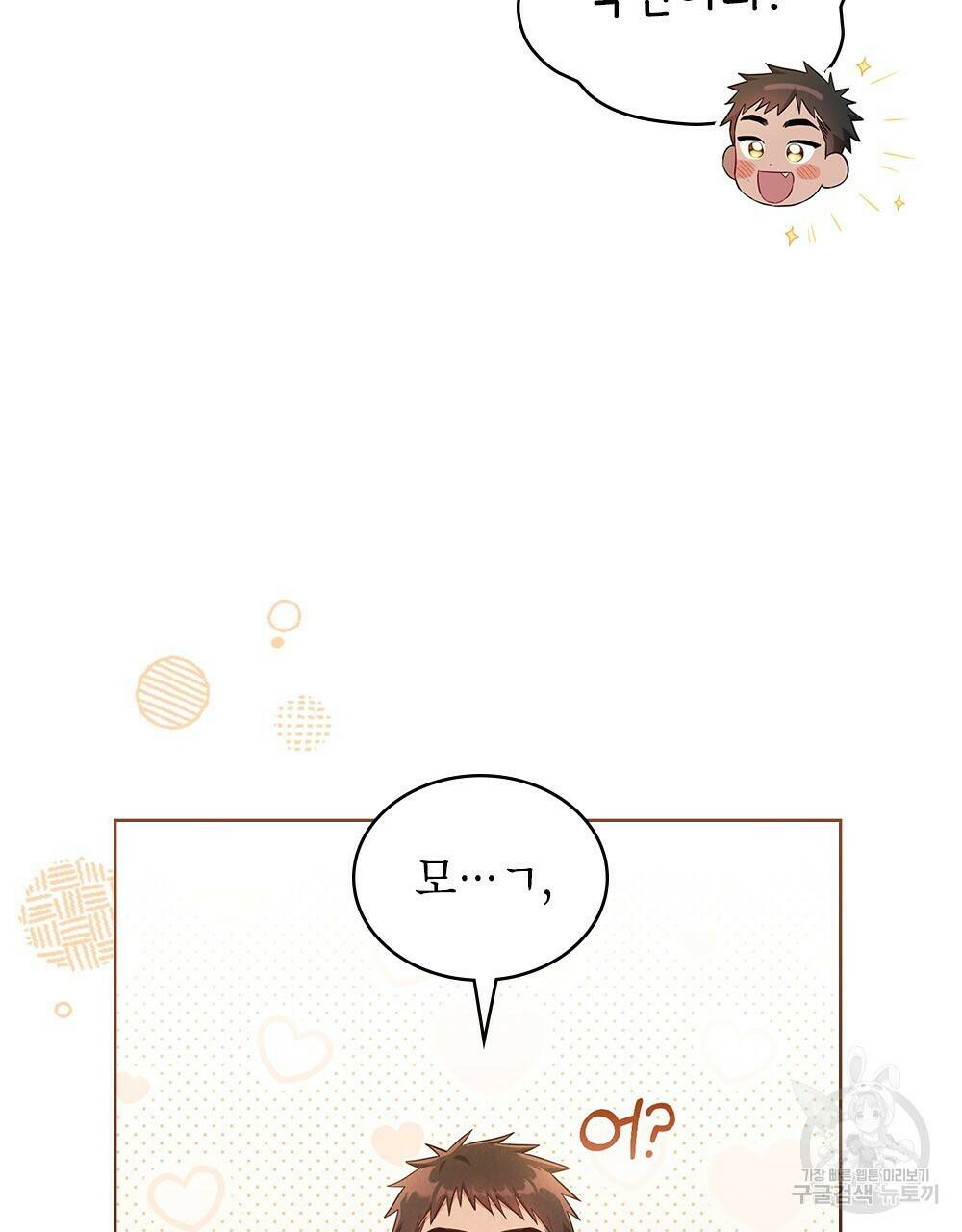 목린(木隣) 7화 30
