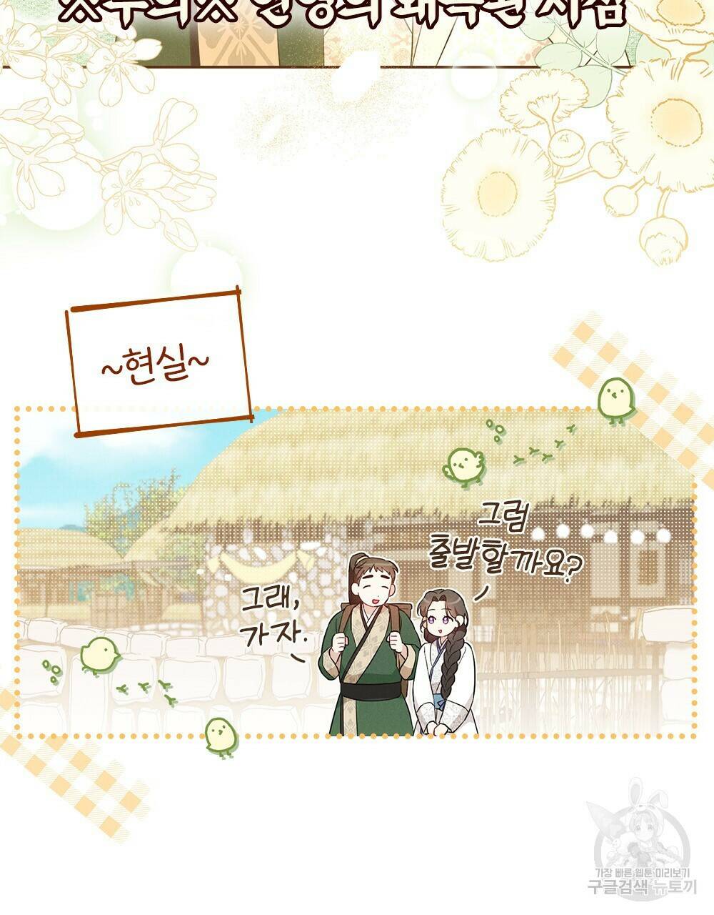 목린(木隣) 7화 34