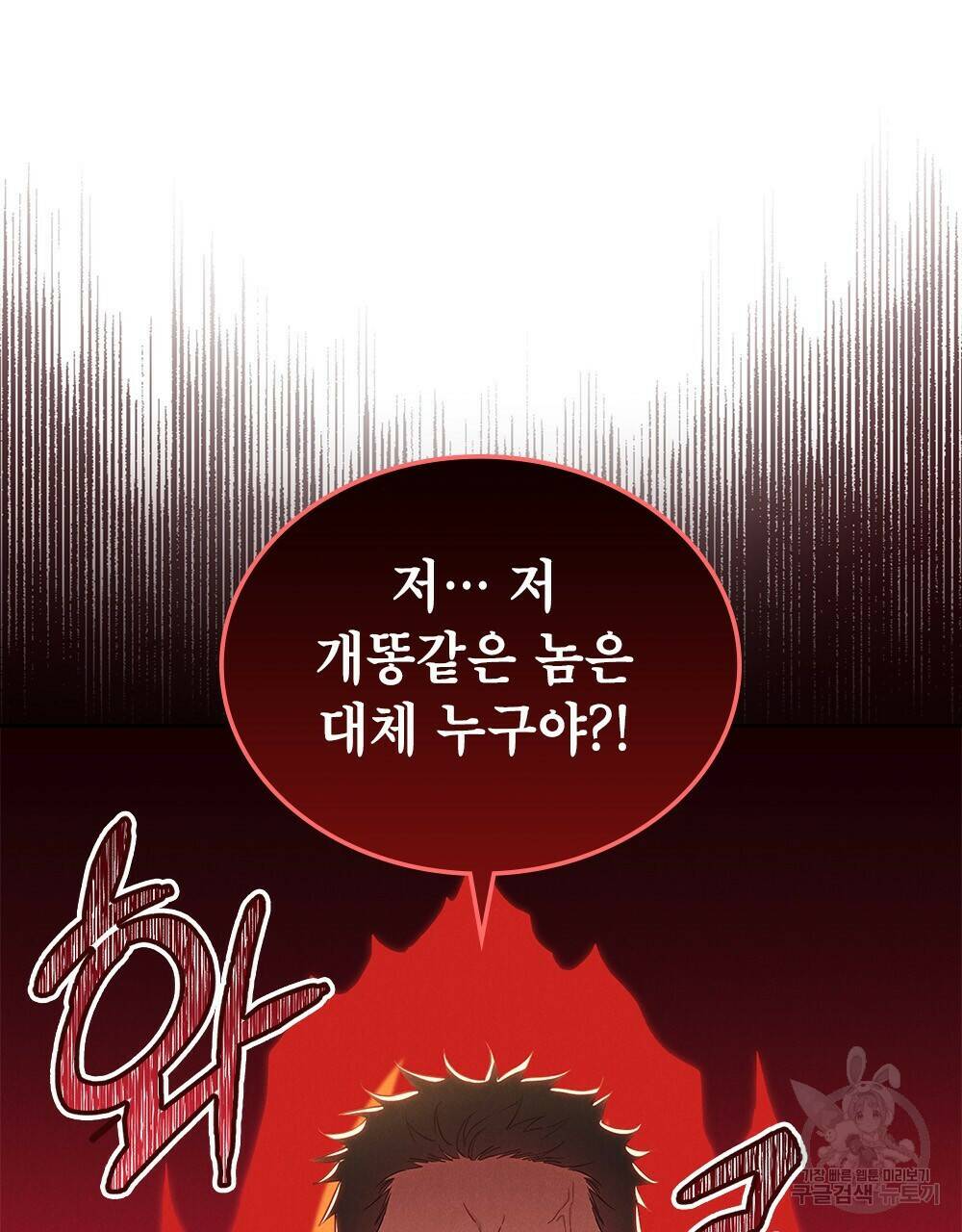 목린(木隣) 7화 35