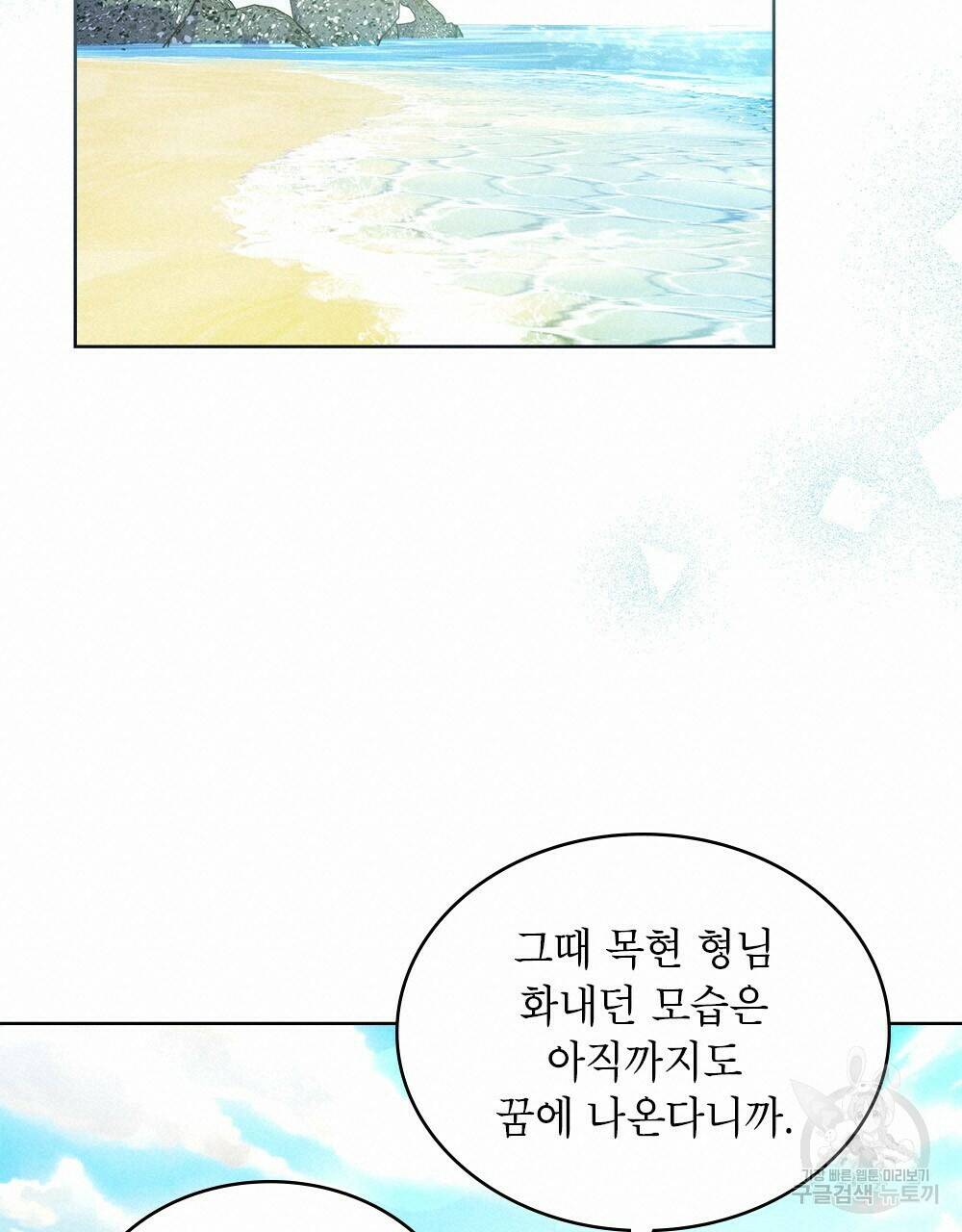 목린(木隣) 7화 40