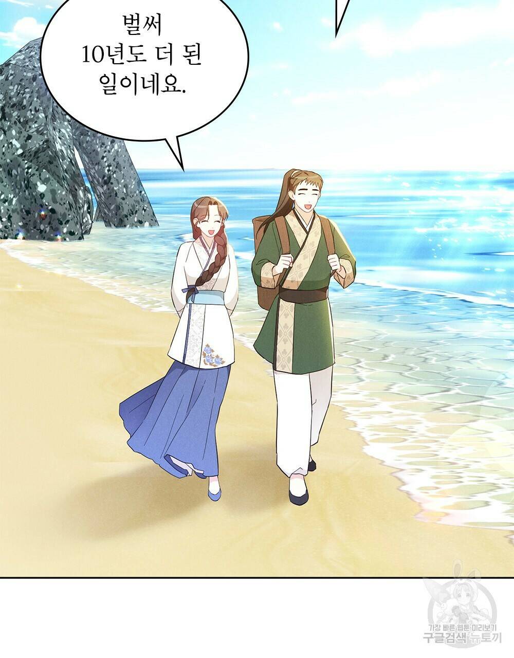 목린(木隣) 7화 41