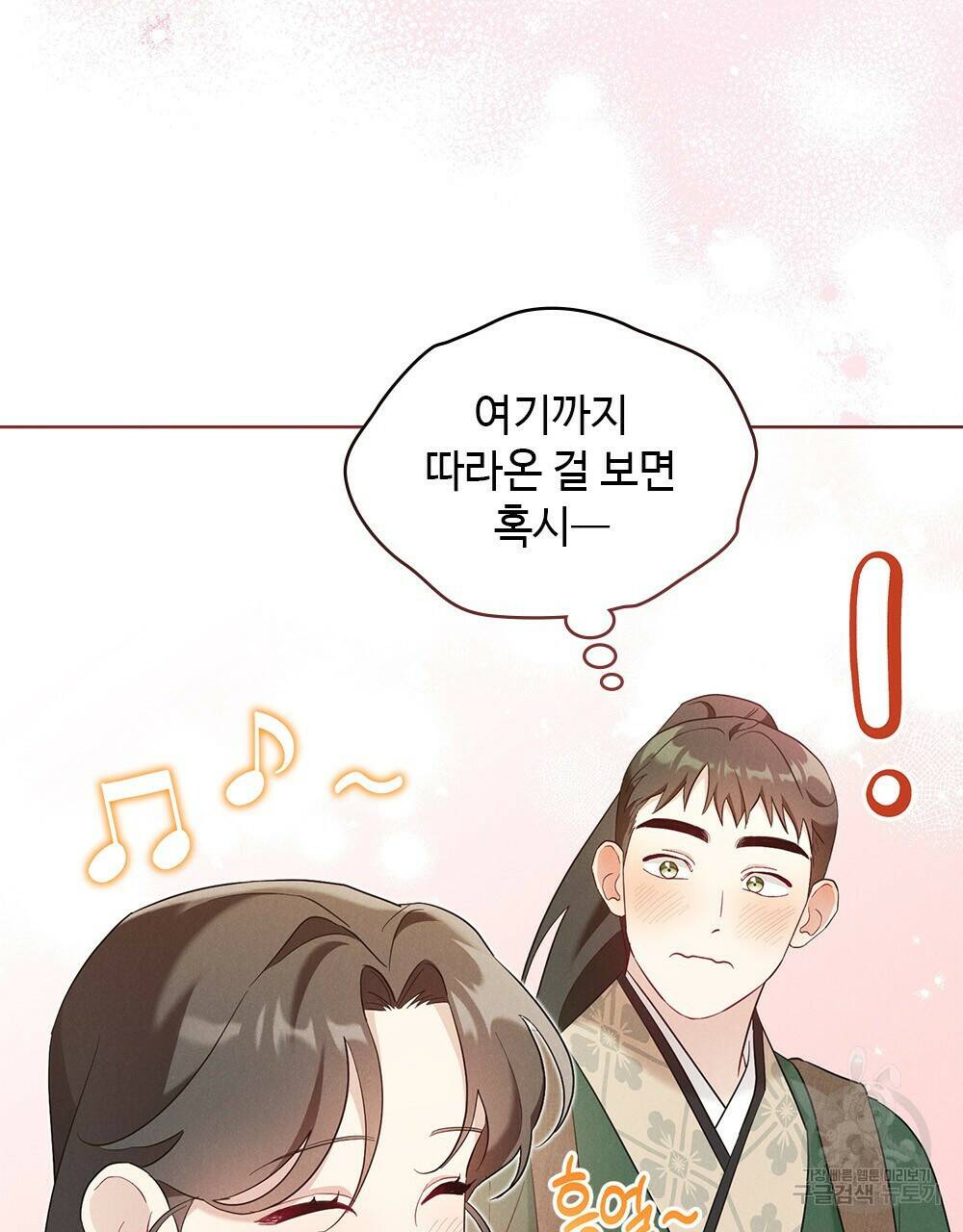 목린(木隣) 7화 47