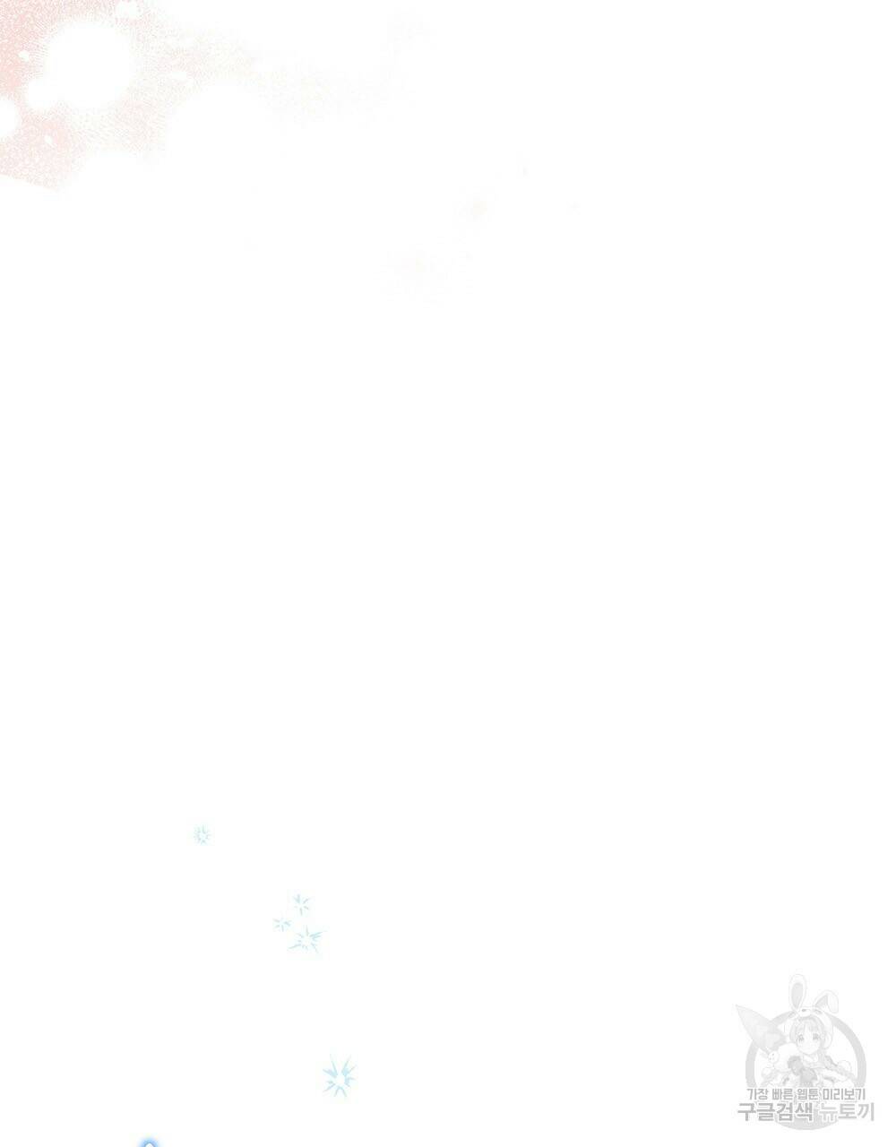 목린(木隣) 7화 49
