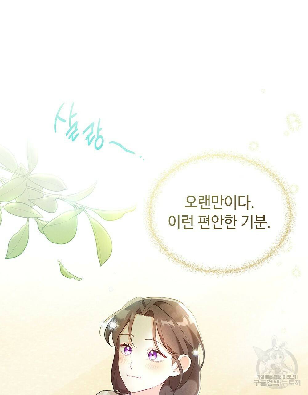 목린(木隣) 7화 51