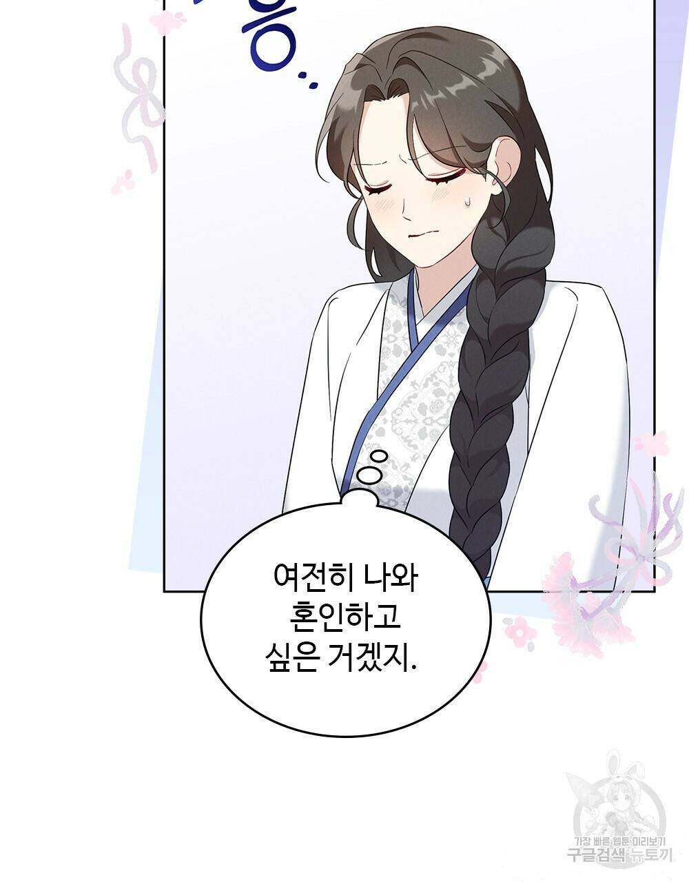 목린(木隣) 7화 57