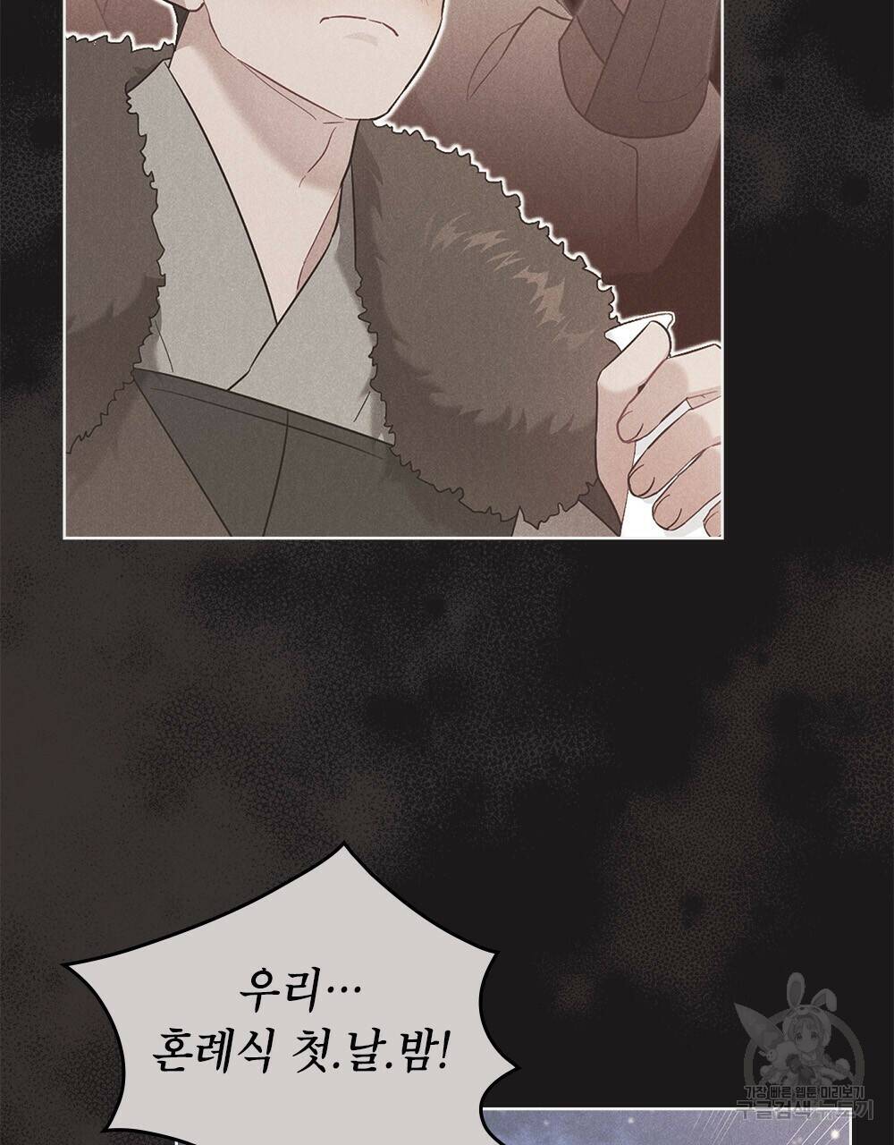 목린(木隣) 7화 59