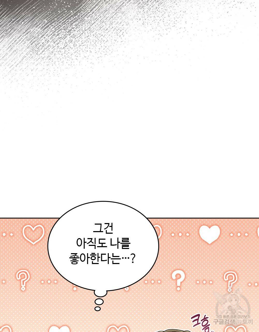 목린(木隣) 7화 61