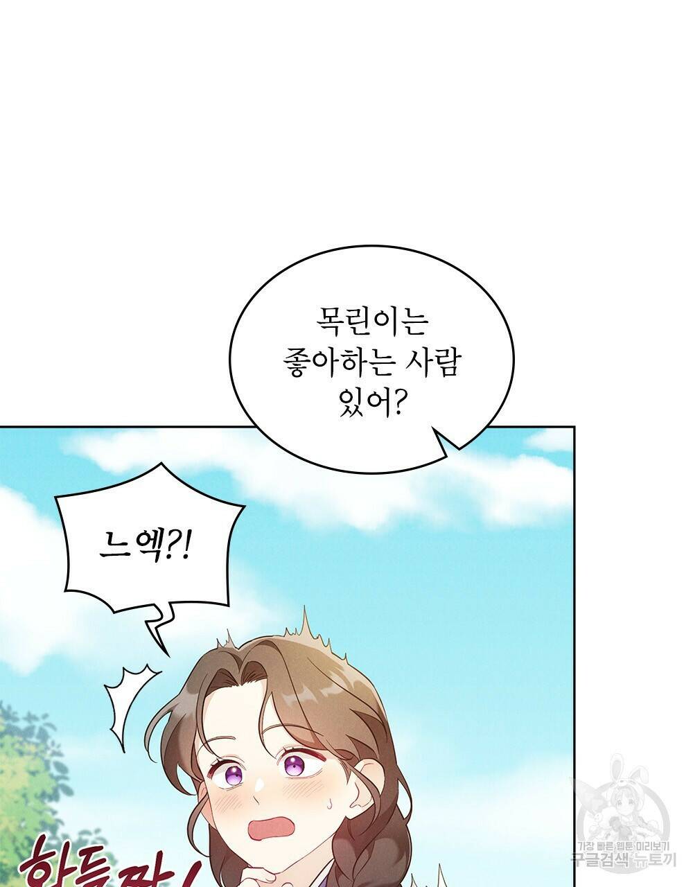 목린(木隣) 7화 63