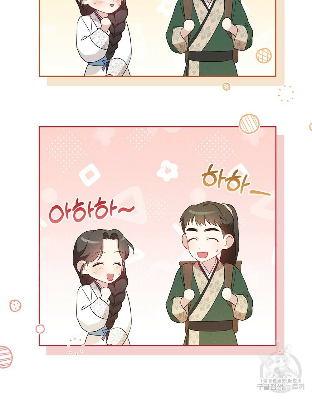 목린(木隣) 7화 65