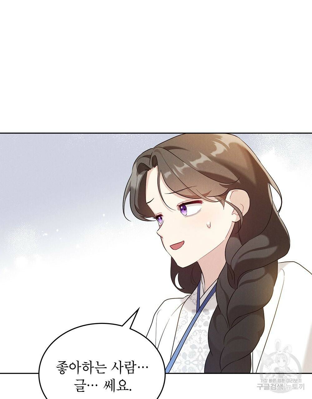 목린(木隣) 7화 66