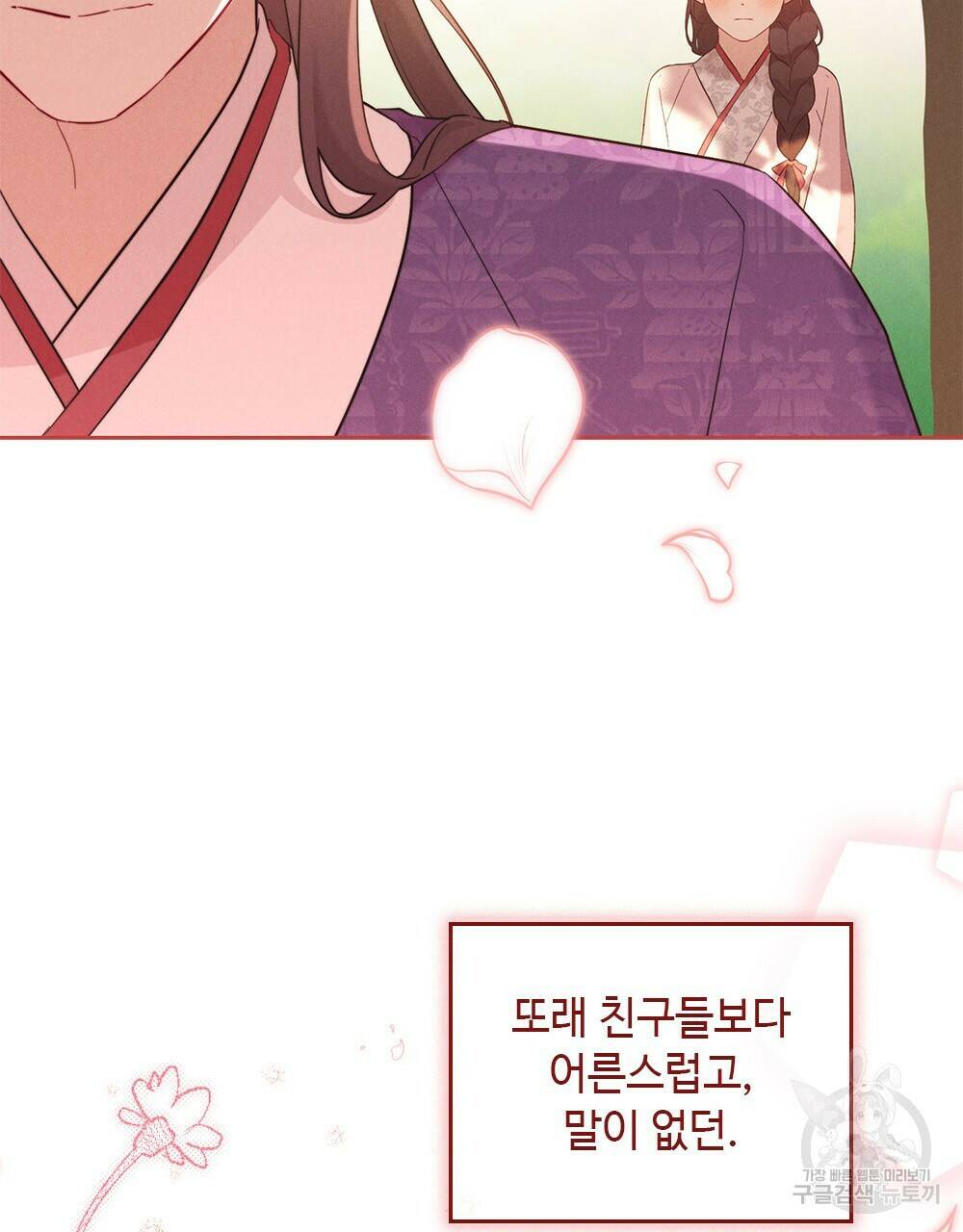 목린(木隣) 7화 69