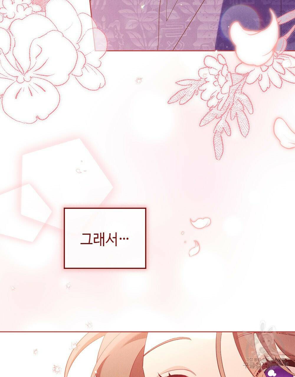 목린(木隣) 7화 71