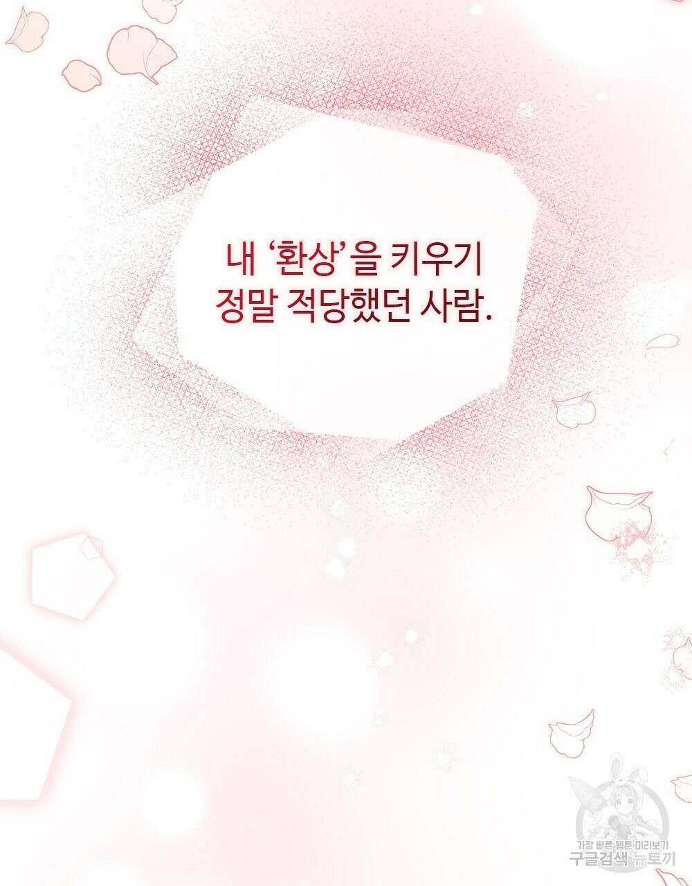 목린(木隣) 7화 73