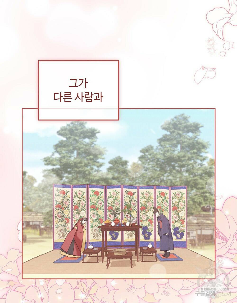 목린(木隣) 7화 74