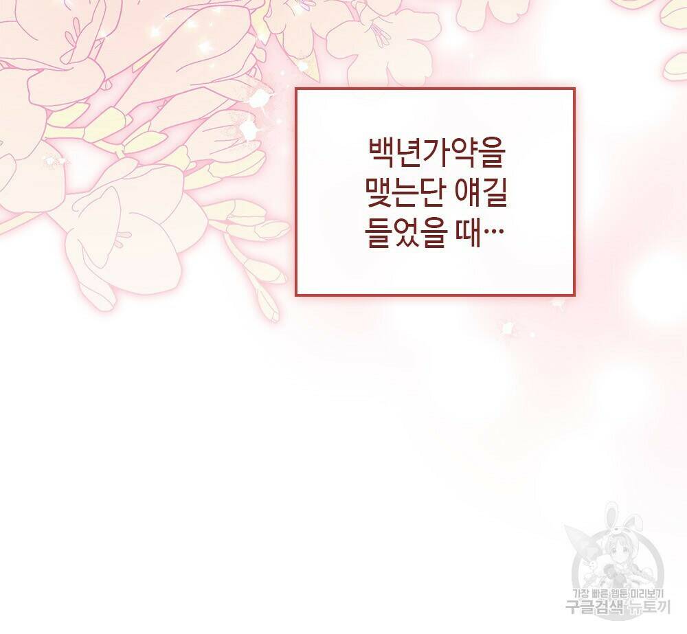 목린(木隣) 7화 75