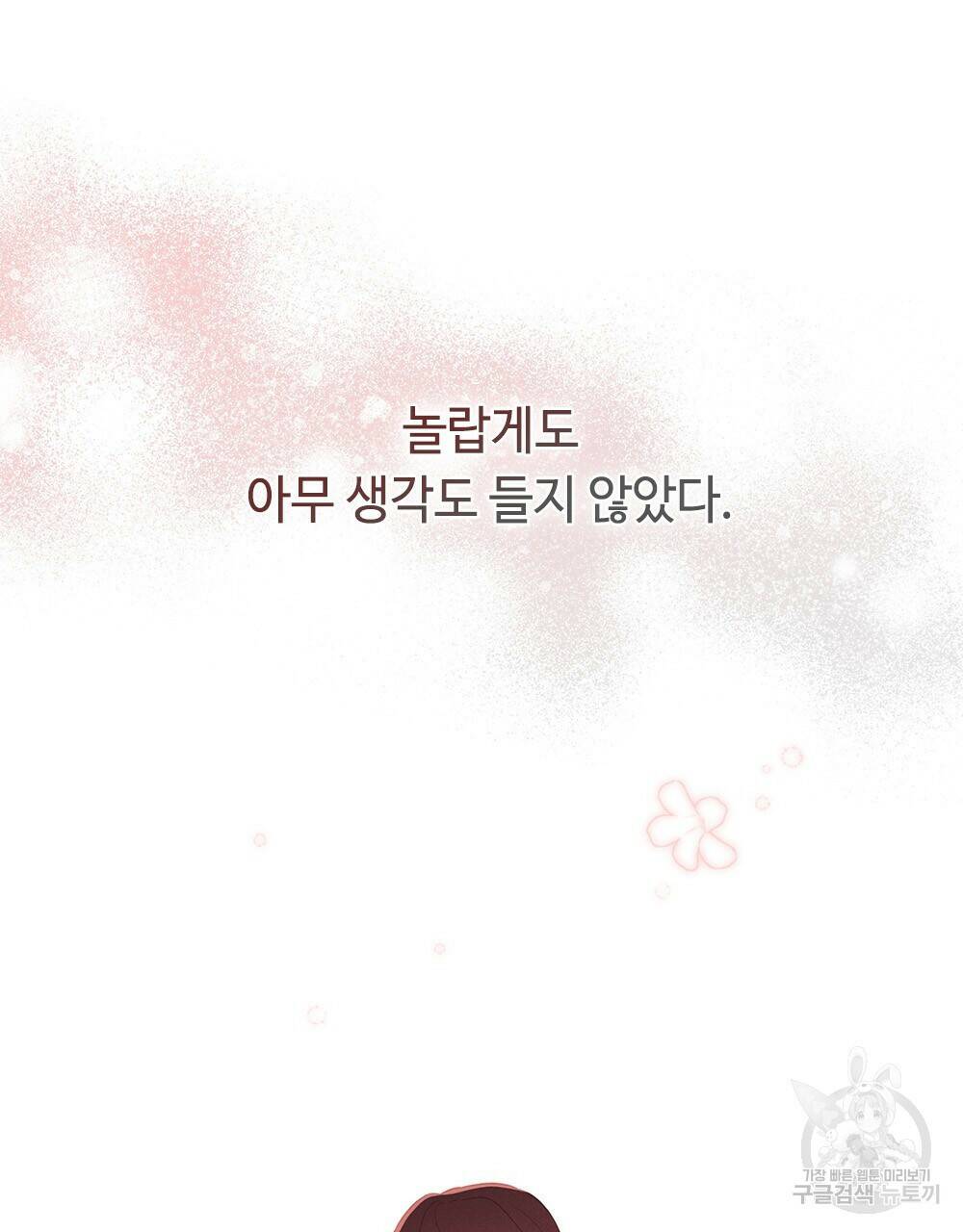 목린(木隣) 7화 76