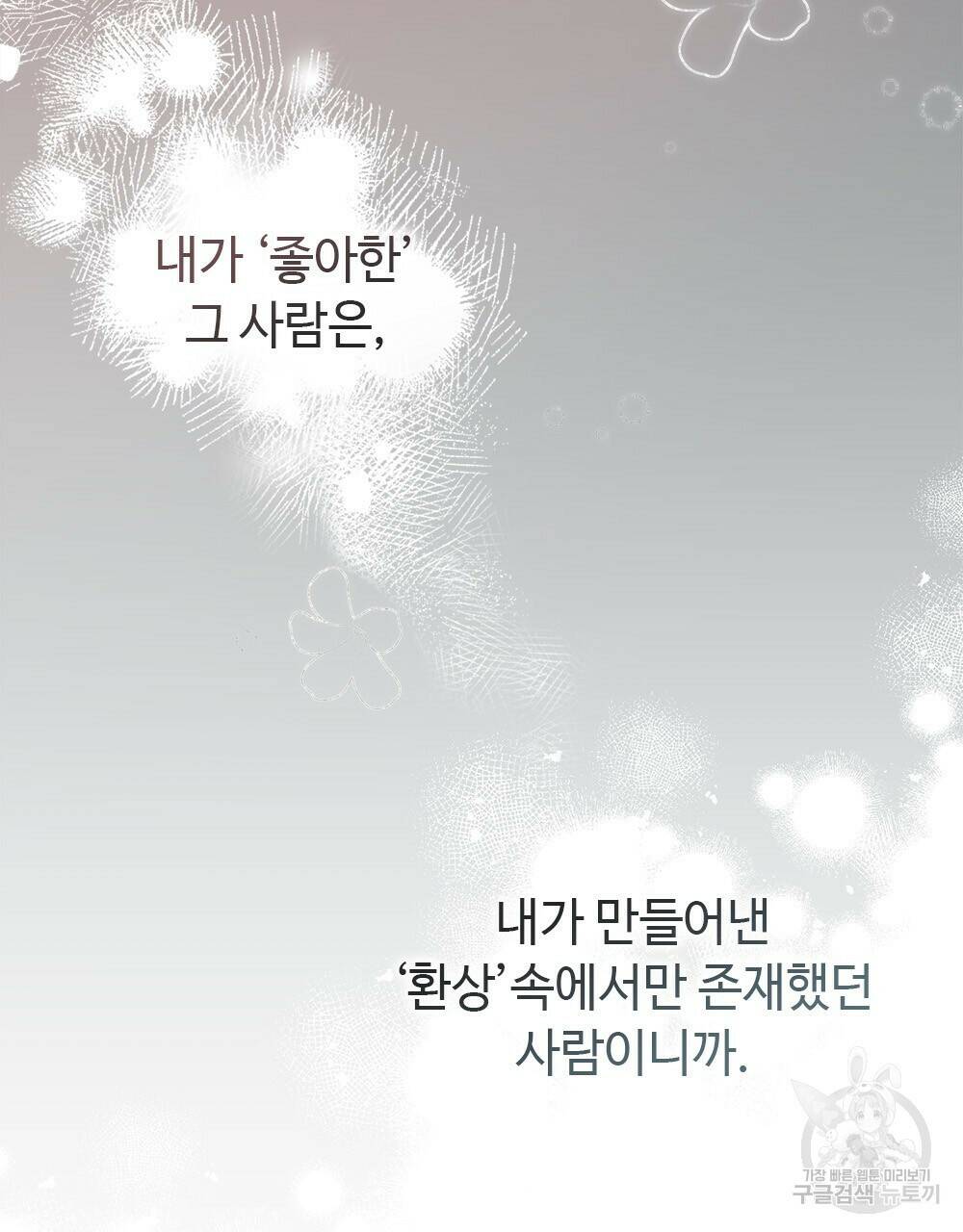 목린(木隣) 7화 78