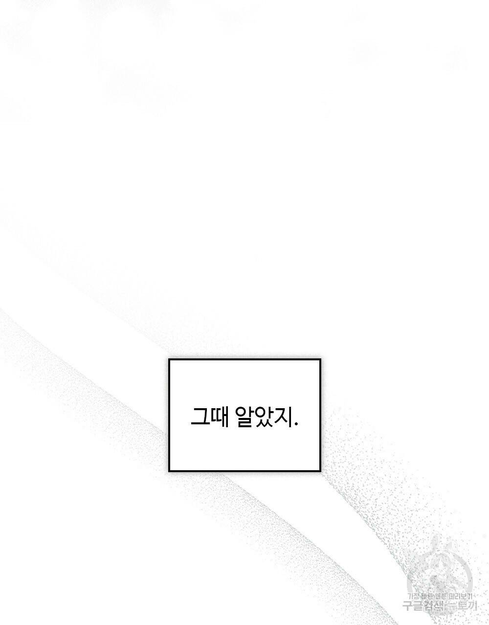 목린(木隣) 7화 79