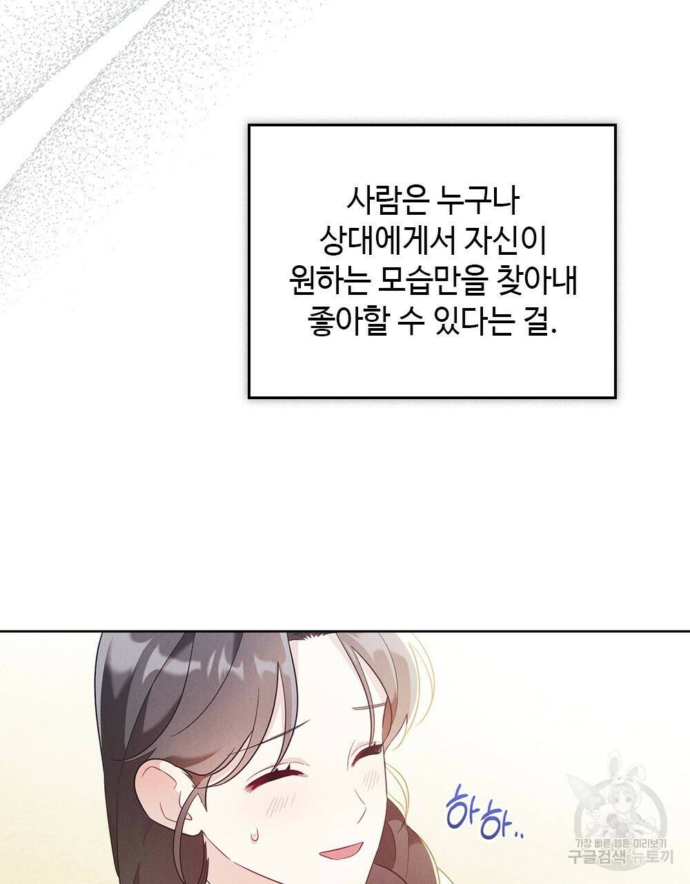 목린(木隣) 7화 81