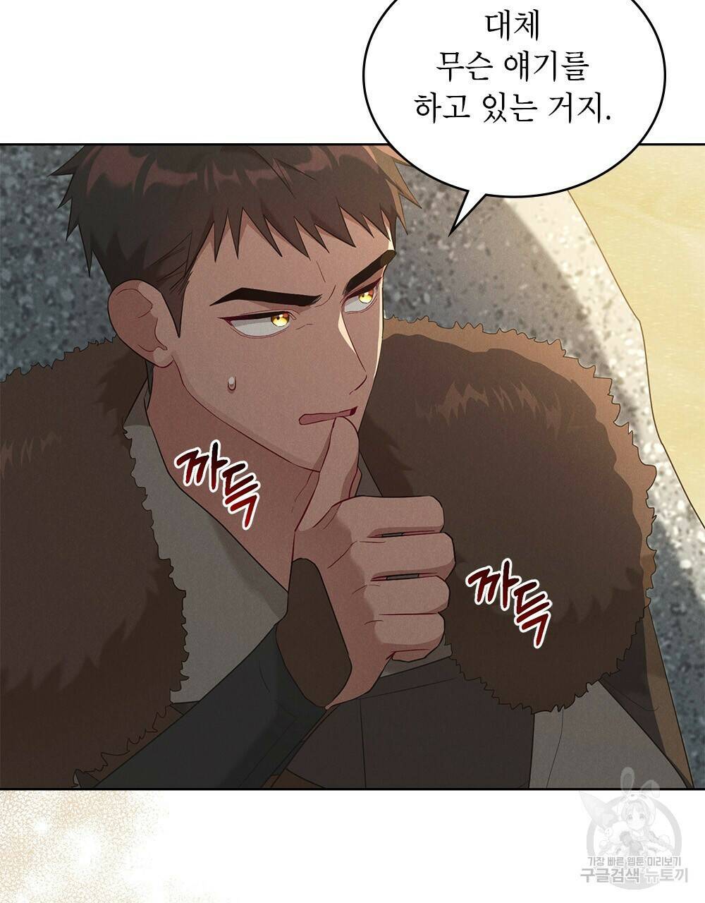 목린(木隣) 7화 85