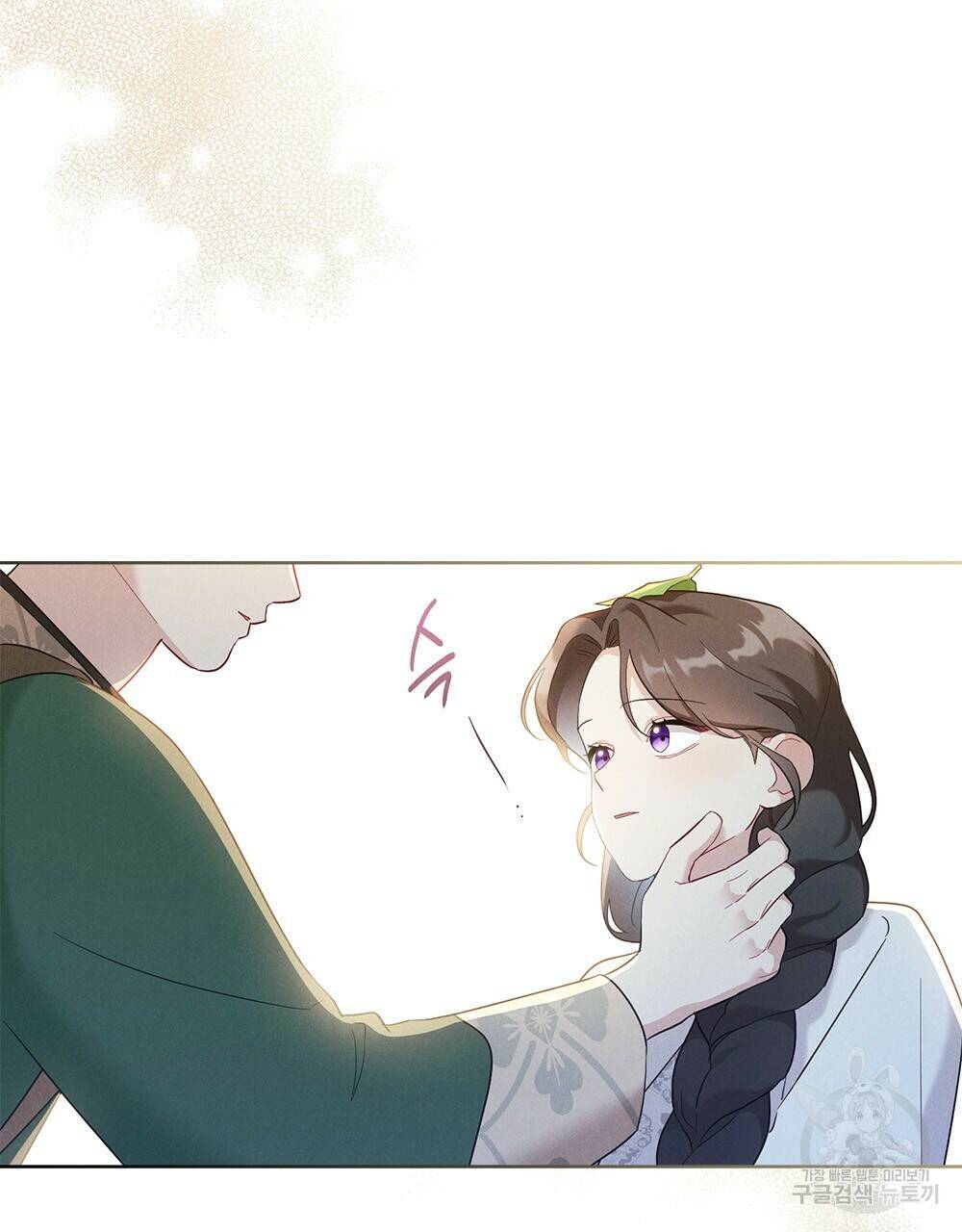 목린(木隣) 7화 86