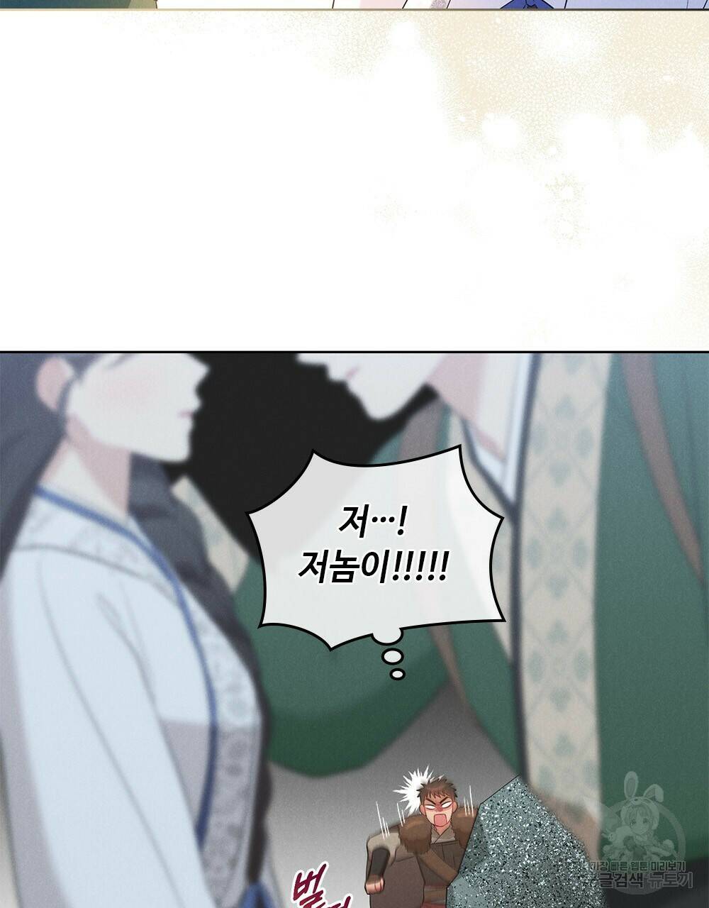 목린(木隣) 7화 90
