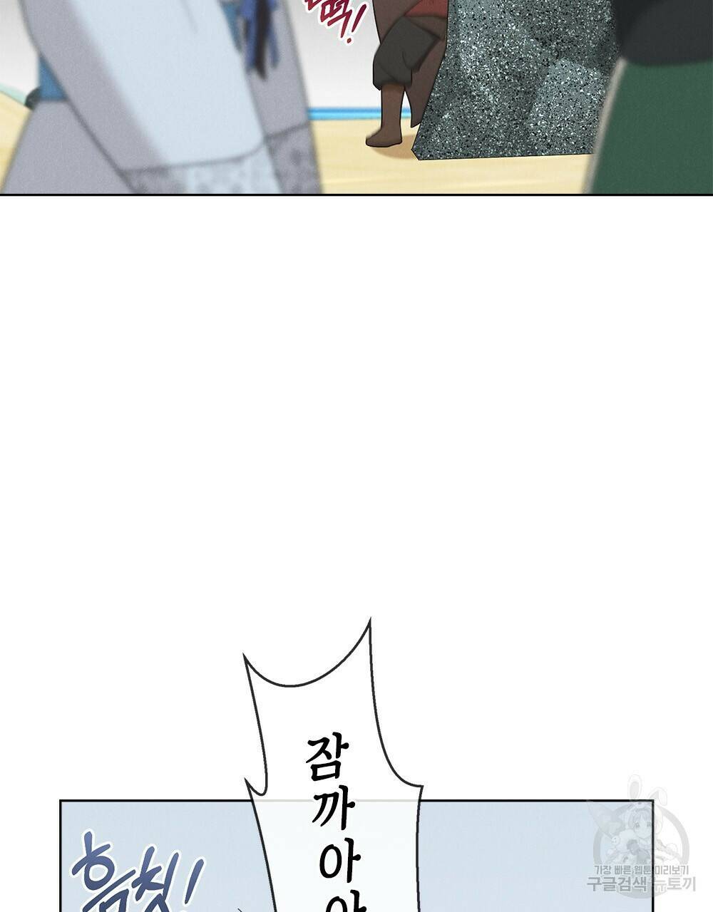 목린(木隣) 7화 91