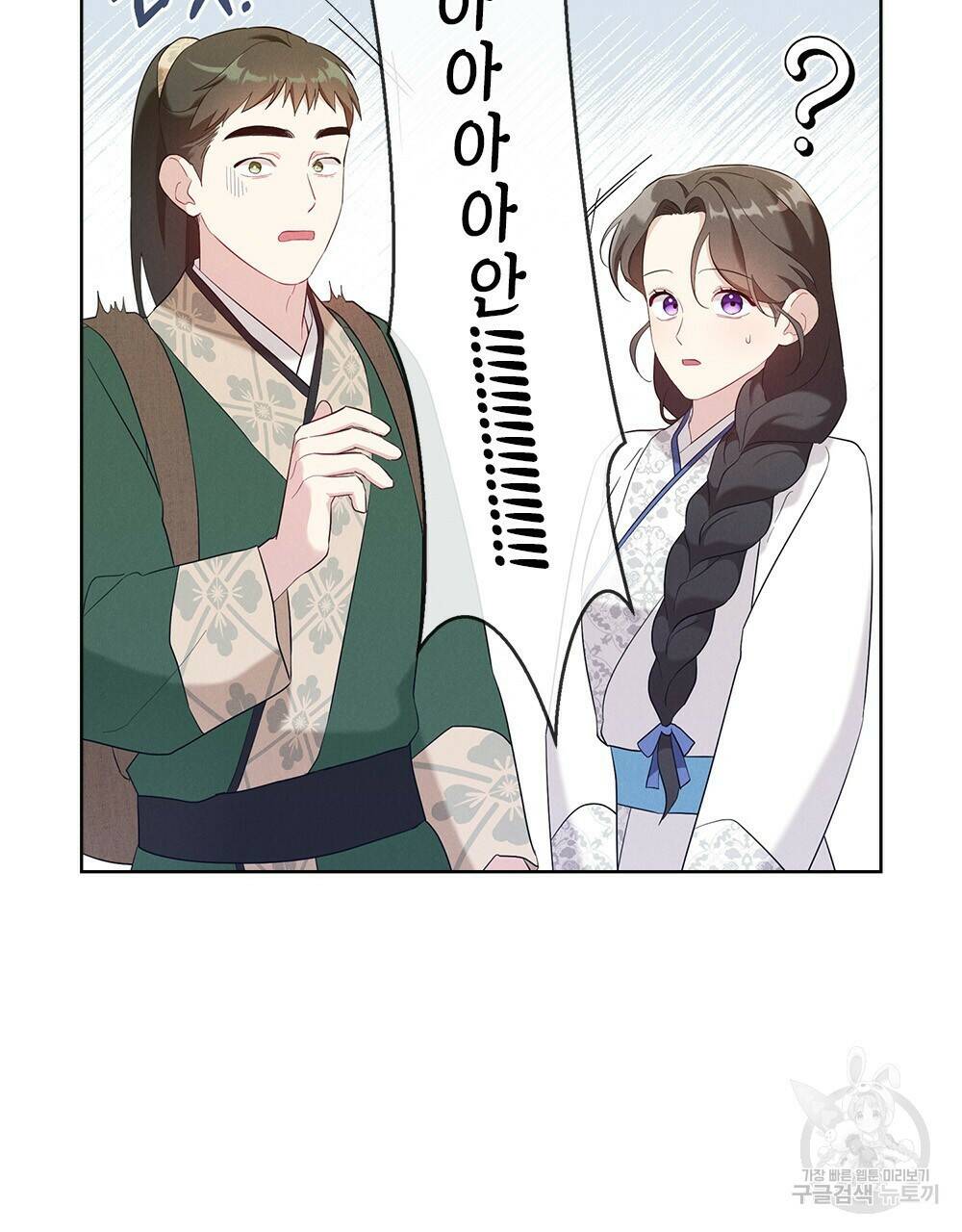목린(木隣) 7화 92