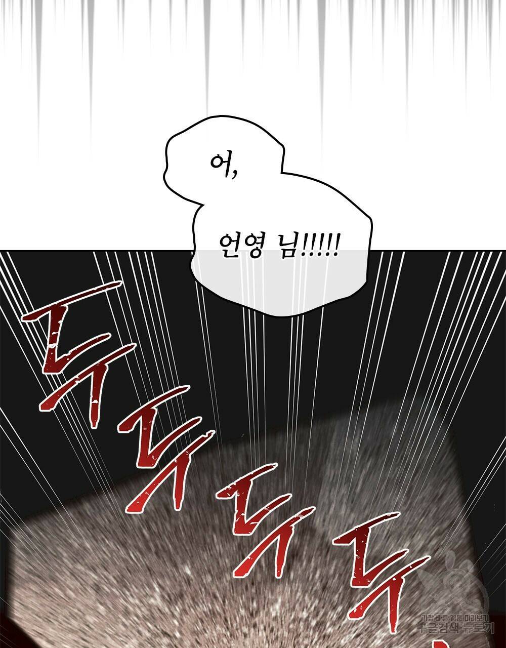 목린(木隣) 7화 94