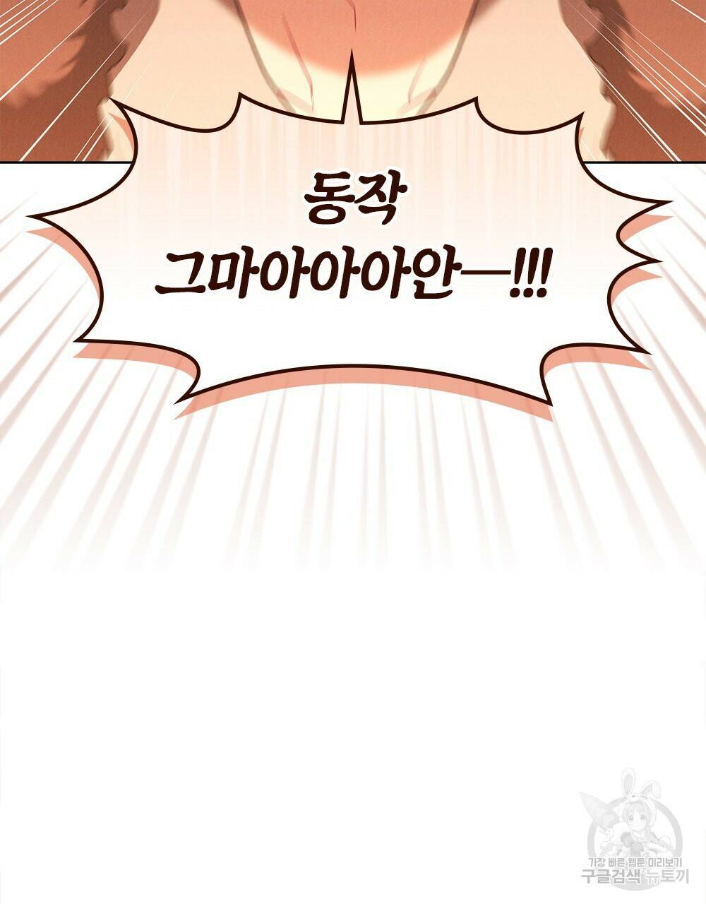 목린(木隣) 7화 97