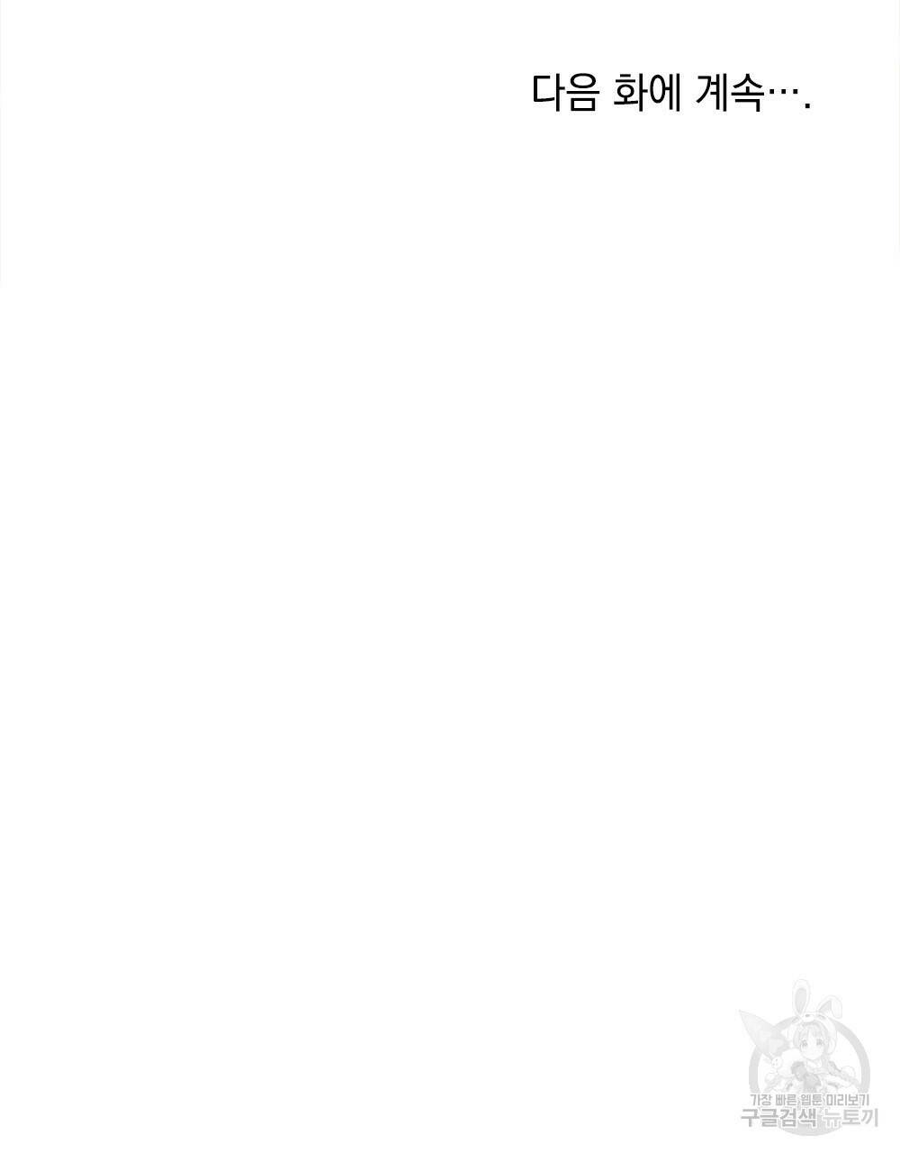 목린(木隣) 7화 98