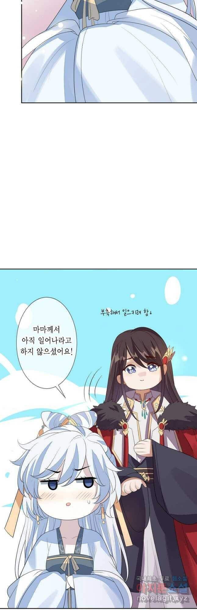 이번 생은 악녀로 살겠습니다 64화 3