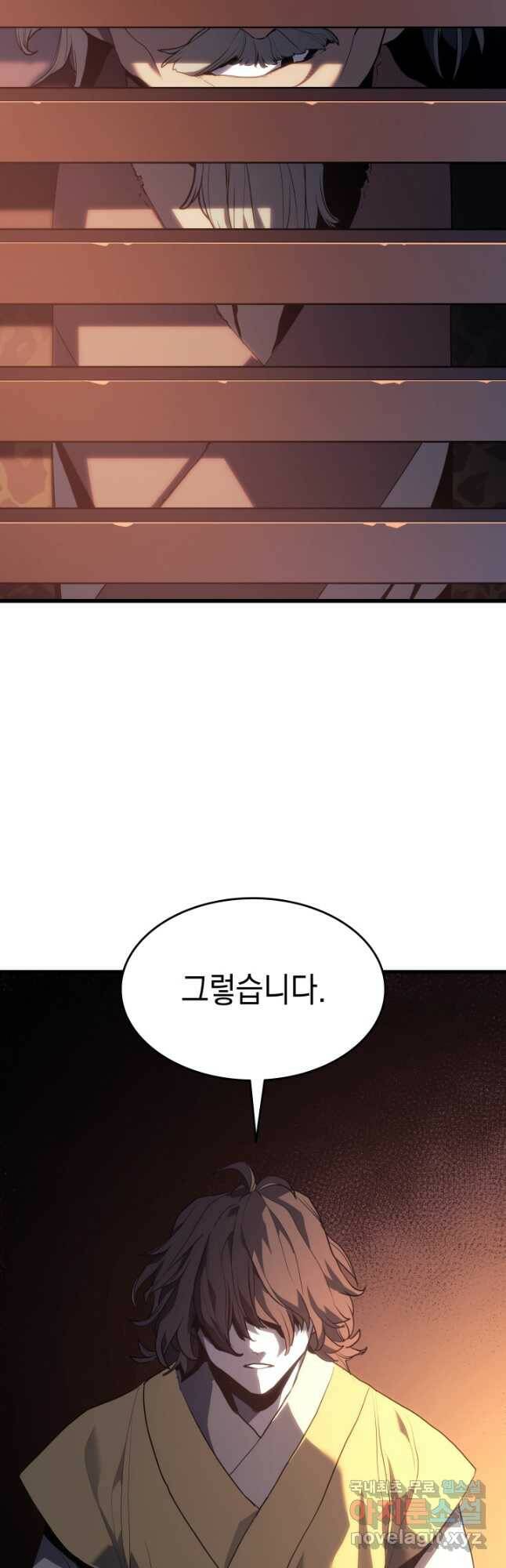 사신표월 39화 3