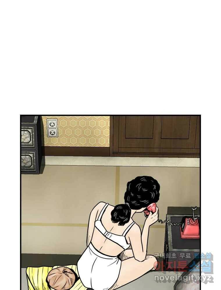 내가 죄인이오 42화 4